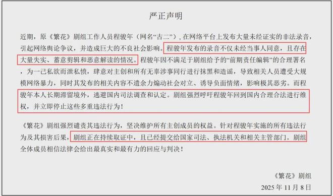 《繁花》声明翻车！官微开始紧急删评，主演胡歌唐嫣等全被牵连