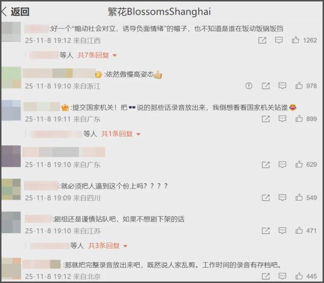 《繁花》声明翻车！官微开始紧急删评，主演胡歌唐嫣等全被牵连