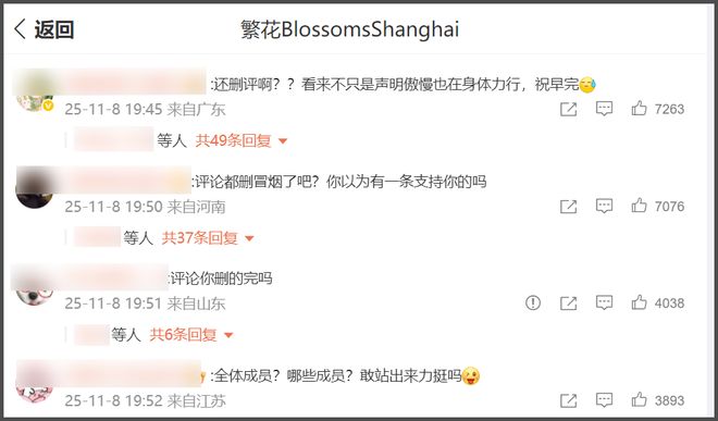 《繁花》声明翻车！官微开始紧急删评，主演胡歌唐嫣等全被牵连