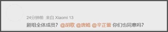 《繁花》声明翻车！官微开始紧急删评，主演胡歌唐嫣等全被牵连