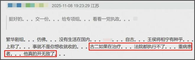 《繁花》声明翻车！官微开始紧急删评，主演胡歌唐嫣等全被牵连