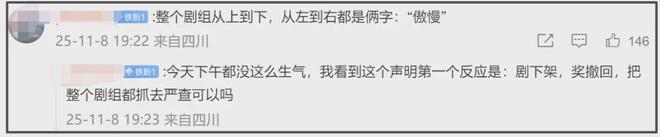 《繁花》声明翻车！官微开始紧急删评，主演胡歌唐嫣等全被牵连