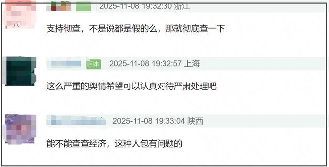 《繁花》声明翻车！官微开始紧急删评，主演胡歌唐嫣等全被牵连