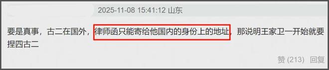 曝古二家人被骚扰！90多岁外婆被人找上门，难怪放录音重锤王家卫