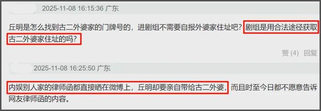 曝古二家人被骚扰！90多岁外婆被人找上门，难怪放录音重锤王家卫