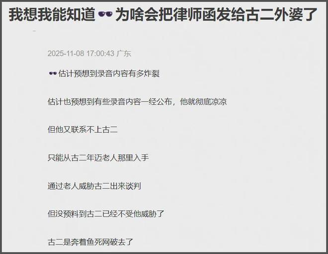 曝古二家人被骚扰！90多岁外婆被人找上门，难怪放录音重锤王家卫