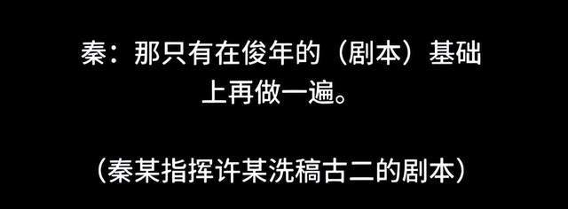 古二再度放料！秦雯王家卫吐槽出现新人物，陈坤周迅被嘲开班骗稿