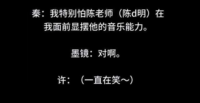 古二再度放料！秦雯王家卫吐槽出现新人物，陈坤周迅被嘲开班骗稿