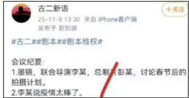 古二再度放料！秦雯王家卫吐槽出现新人物，陈坤周迅被嘲开班骗稿