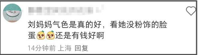 刘嘉玲晒同学50年后合影，面部医美痕迹明显，被吐槽不如同学自然