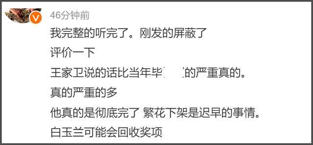 古二再度放料！秦雯王家卫吐槽出现新人物，陈坤周迅被嘲开班骗稿
