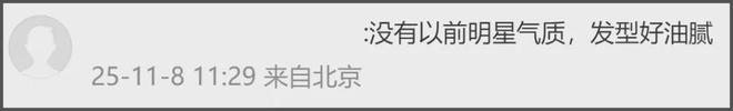 全智贤风波后首次露面，短发油腻气质大变，炒作贤妻人设遭吐槽