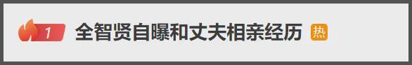 全智贤风波后首次露面，短发油腻气质大变，炒作贤妻人设遭吐槽