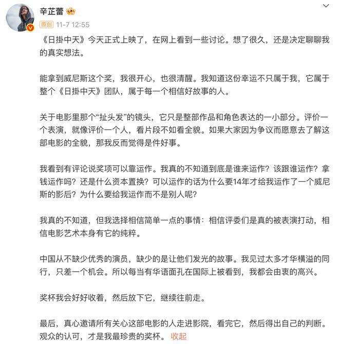 郝蕾白百何，曝光电影圈的幕后运作