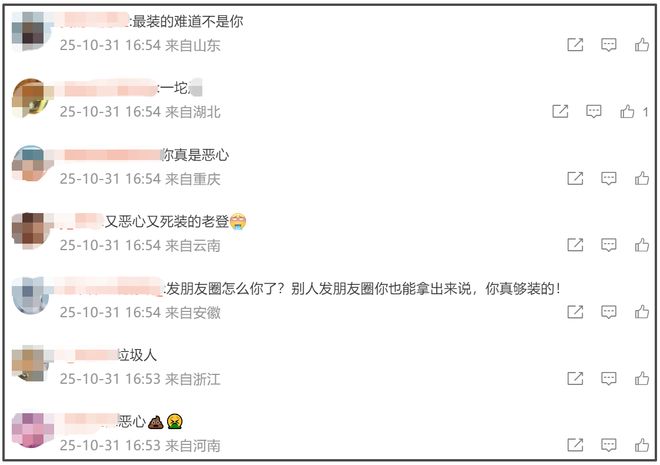 王家卫评论区沦陷！跟秦雯调情还曾让女配音员舔手，滤镜碎了一地