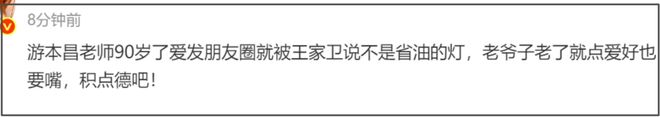 王家卫评论区沦陷！跟秦雯调情还曾让女配音员舔手，滤镜碎了一地