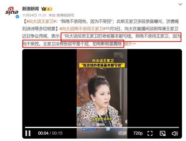 大势已去！录音门事件再升级，向太、李安、李立群的话字字珠玑