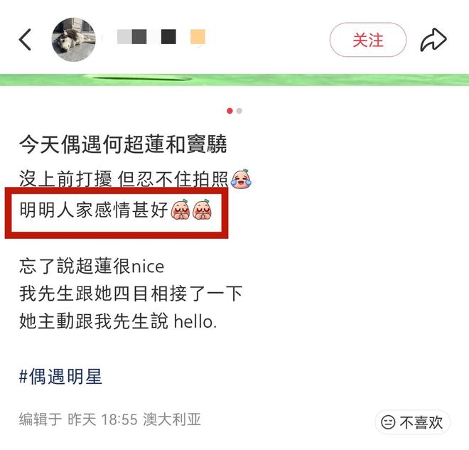 何超莲窦骁现身澳洲！冲浪、看歌剧，手牵手有说有笑，同框照曝光