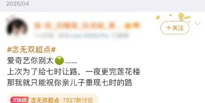 王家卫评论区沦陷！跟秦雯调情还曾让女配音员舔手，滤镜碎了一地