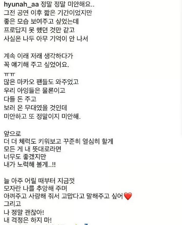 33岁泫雅为舞台晕倒道歉，休克不是头一回，粉丝猜减肥是主因