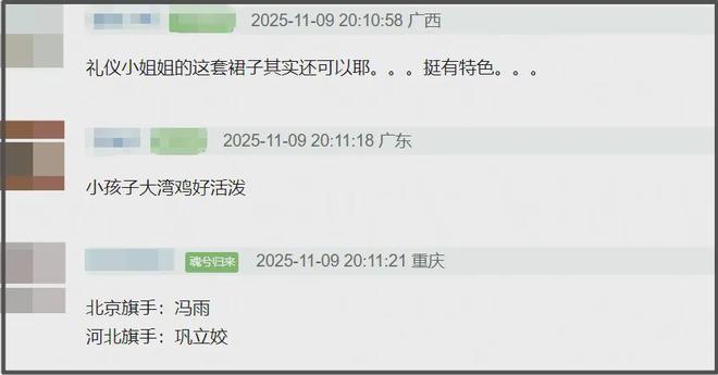 十五运会开幕式收视出炉！最高破3.9%，刘德华上场涨出小高峰