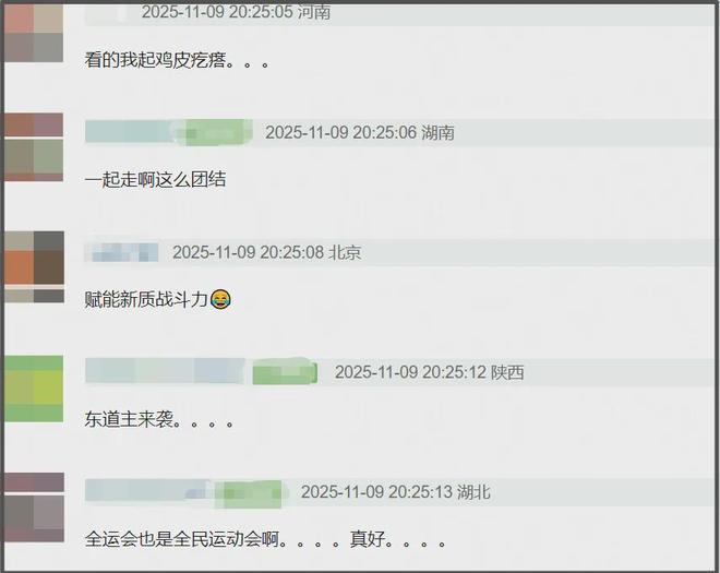 十五运会开幕式收视出炉！最高破3.9%，刘德华上场涨出小高峰