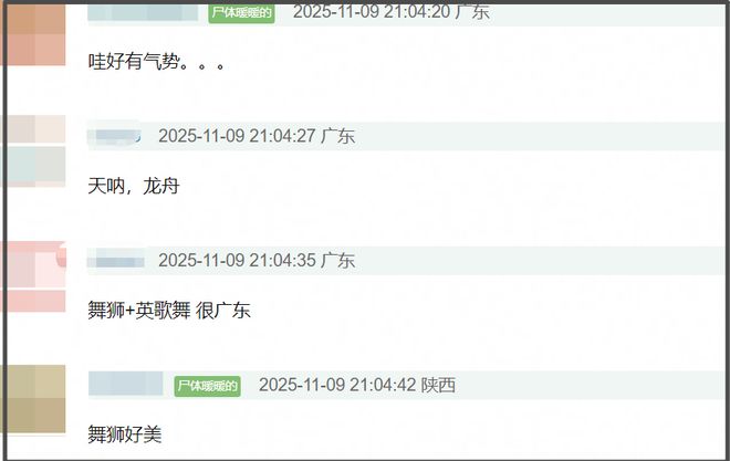 十五运会开幕式收视出炉！最高破3.9%，刘德华上场涨出小高峰