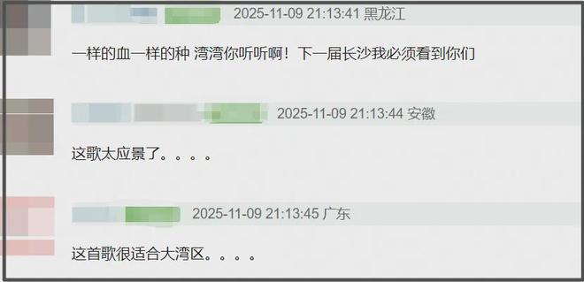 十五运会开幕式收视出炉！最高破3.9%，刘德华上场涨出小高峰