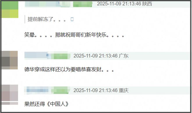 十五运会开幕式收视出炉！最高破3.9%，刘德华上场涨出小高峰