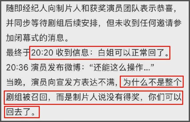 白百何声明翻车！晒对接聊天记录漏洞百出，工作室评论区沦陷