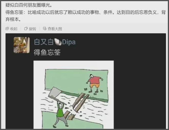 白百何声明翻车！晒对接聊天记录漏洞百出，工作室评论区沦陷