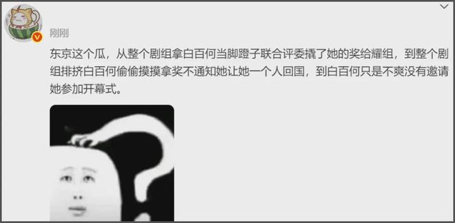 白百何声明翻车！晒对接聊天记录漏洞百出，工作室评论区沦陷