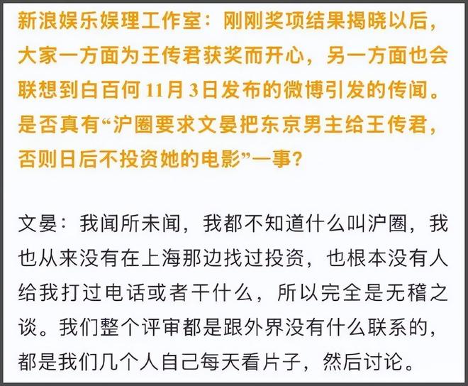 白百何声明翻车！晒对接聊天记录漏洞百出，工作室评论区沦陷