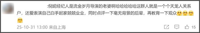 王家卫评论区沦陷！跟秦雯调情还曾让女配音员舔手，滤镜碎了一地