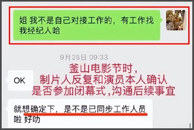 白百何声明翻车！晒对接聊天记录漏洞百出，工作室评论区沦陷