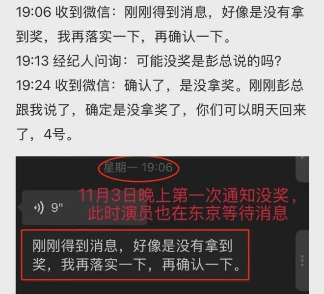 白百何工作室放聊天记录了！锤了剧组没撒谎，东京之前就有矛盾