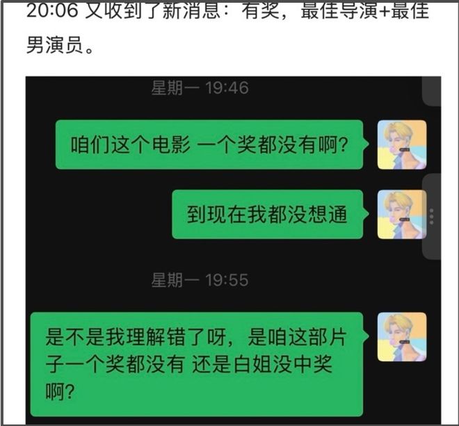 白百何工作室放聊天记录了！锤了剧组没撒谎，东京之前就有矛盾