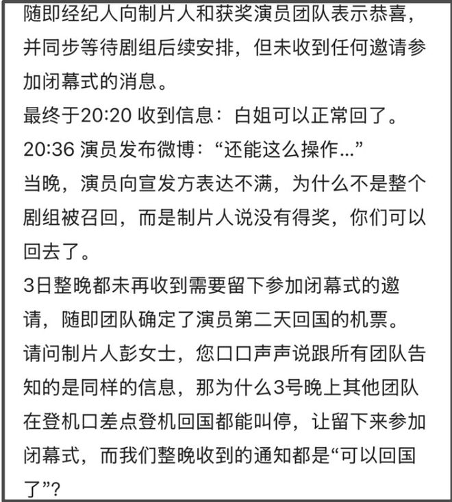 白百何工作室放聊天记录了！锤了剧组没撒谎，东京之前就有矛盾