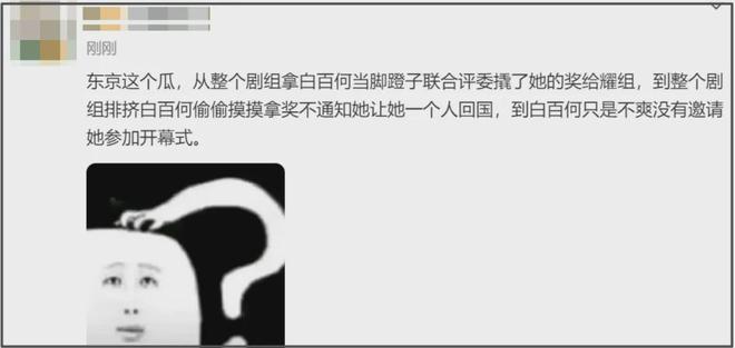 白百何工作室放聊天记录了！锤了剧组没撒谎，东京之前就有矛盾