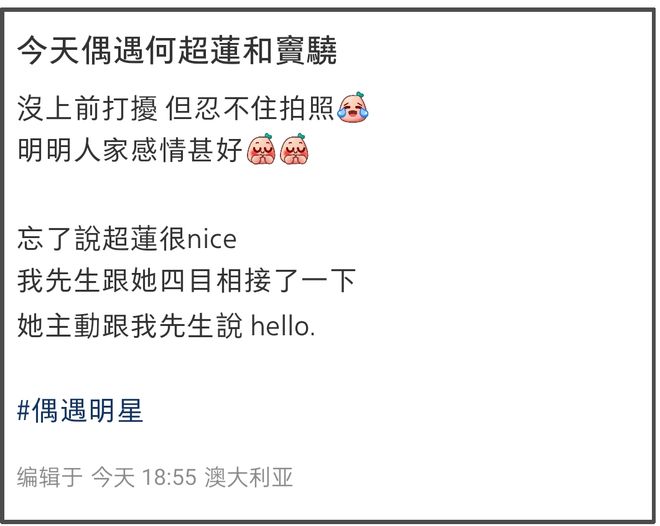 窦骁何超莲国外被偶遇！女方冲浪心情大好，窦骁喝咖啡满脸愁容