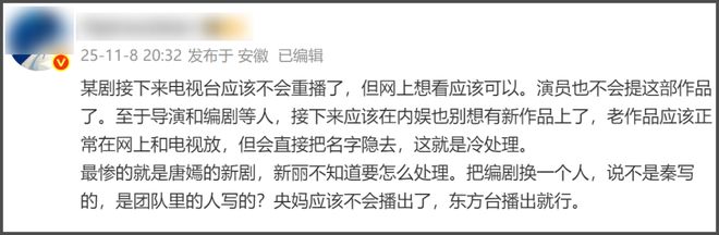 《繁花》后续影响来了！唐嫣被曝新剧延迟开机，杂志封面取消拍摄