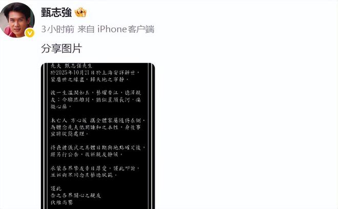 59岁甄志强突发离世，前一天飞上海备赛，知情人称运动诱发心脏病