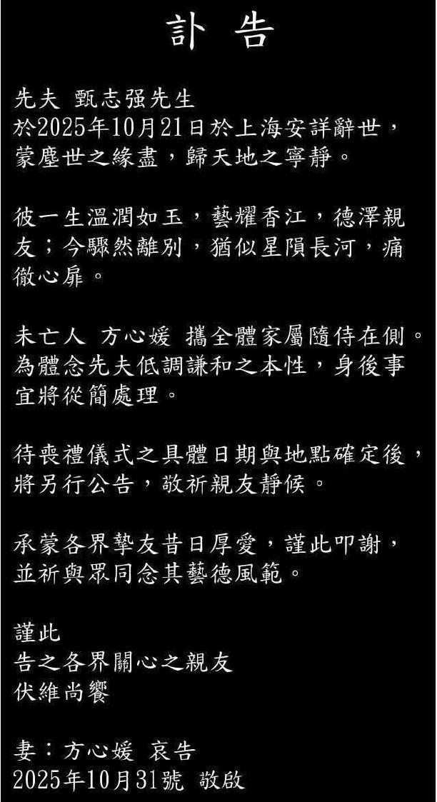 59岁甄志强突发离世，前一天飞上海备赛，知情人称运动诱发心脏病
