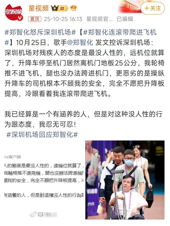 在郑智化“连滚带爬”退圈之后，一位盲人决定独自出国