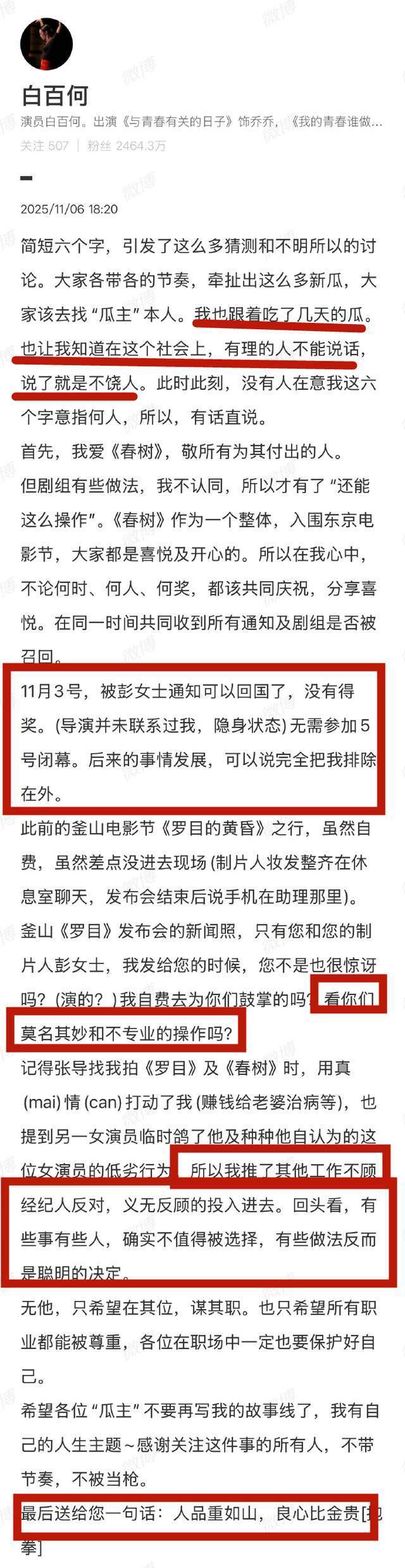 陪玩陪睡仅冰山一角！集体开嫖、舔手指、互撕，"圈中内幕"太荒唐