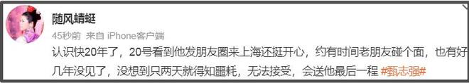 59岁甄志强突发离世，前一天飞上海备赛，知情人称运动诱发心脏病