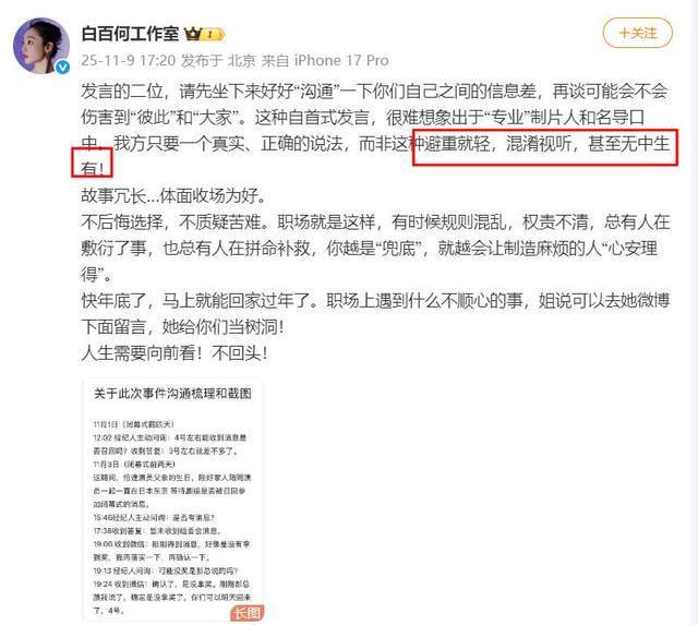 陪玩陪睡仅冰山一角！集体开嫖、舔手指、互撕，"圈中内幕"太荒唐
