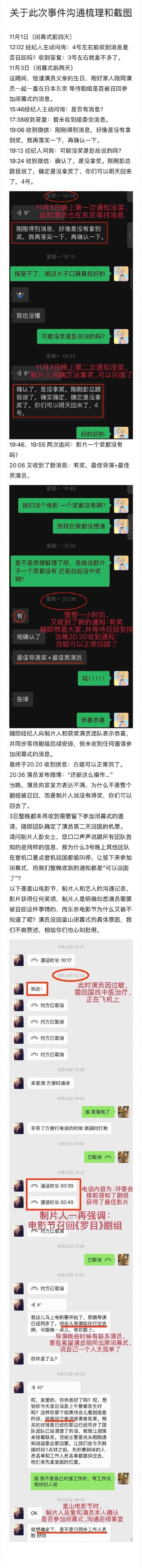 陪玩陪睡仅冰山一角！集体开嫖、舔手指、互撕，"圈中内幕"太荒唐