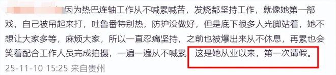 不要成为下一个朱媛媛！33岁迪丽热巴病情加重，知情人透内情