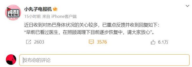 不要成为下一个朱媛媛！33岁迪丽热巴病情加重，知情人透内情